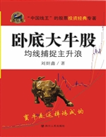 卧底大牛股——均线捕