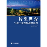转型谋变