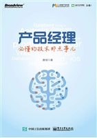 产品经理必懂的技术那