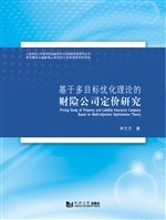 基于多目标优化理论的