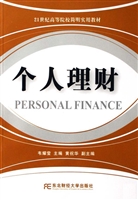 个人理财