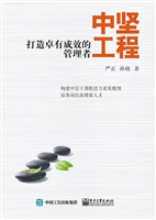 中坚工程——打造卓有