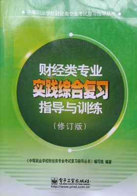 财经类专业实践综合复