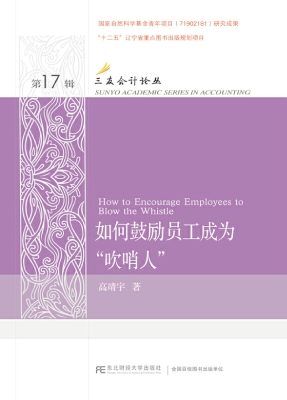 如何鼓励员工成为“吹