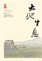 大地生息