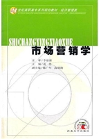 市场营销学