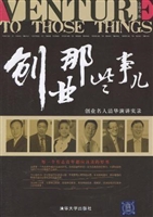创业那些事儿