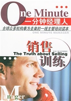 一分钟经理人——销售
