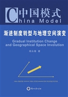中国模式