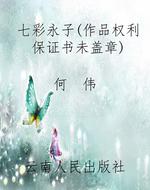 七彩永子（作品权利保证