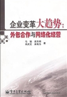 企业变革大趋势：外包合