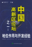 地位作用与开发经验