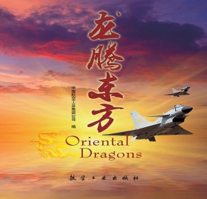 龙腾东方