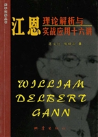 江恩理论解析与实战应