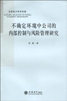 不确定环境中公司的内