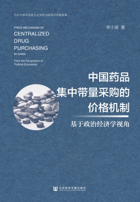 中国药品集中带量采购