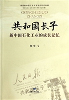 共和国长子