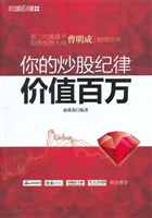 你的炒股纪律价值百万