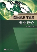 国际经济与贸易专业导