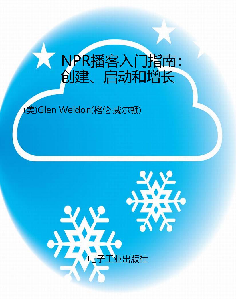 NPR播客入门指南：创建