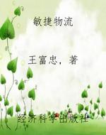 敏捷物流