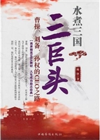 水煮三国“三巨头”：曹