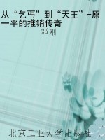 从“乞丐”到“天王”