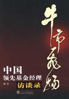 牛市飞扬