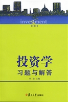 投资学习题与解答