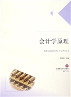 会计学原理