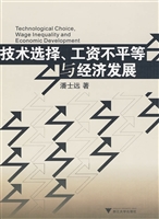 技术选择、工资不平等