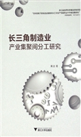 长三角制造业产业集聚