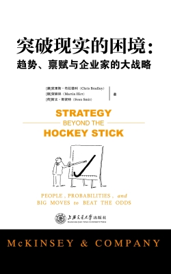 突破现实的困境：趋势、