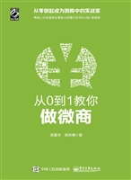 从0到1教你做微商