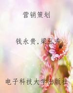 营销策划