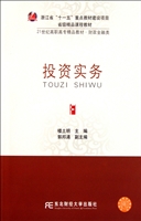 投资实务