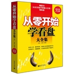 超值金版-从零开始学