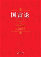 国富论