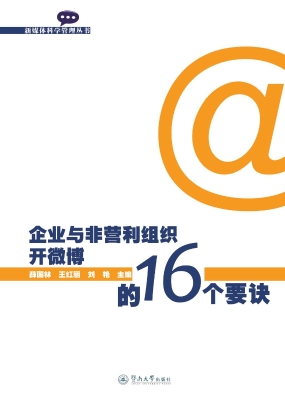企业与非营利组织开微
