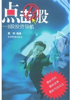 点击B股：B股投资导航