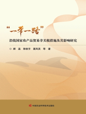 “一带一路”沿线国家