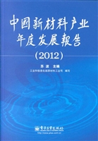 中国新材料产业年度发