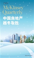 中国房地产——越冬取