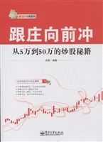 跟庄向前冲
