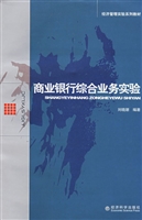 商业银行综合业务实验