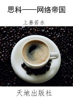 思科——网络帝国