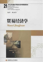贸易经济学