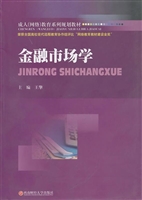金融市场学