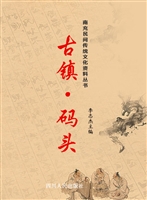 古镇·码头