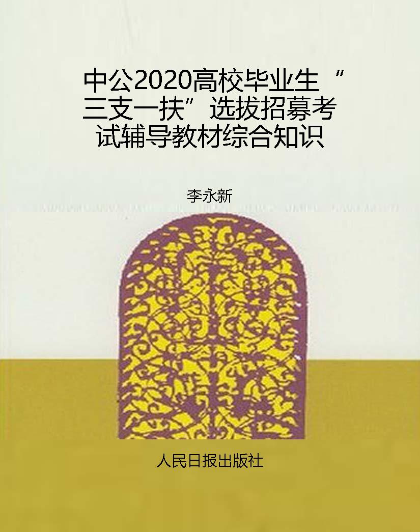中公2020高校毕业生“